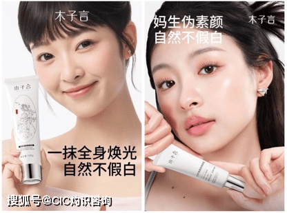 “素颜霜全网累计销量第一”的市场地位确认PG麻将胡了试玩平台木子言荣获CIC灼识(图3) “素颜霜全网累计销量第一”的市场地位确认PG麻将胡了试玩平台木子言荣获CIC灼识(图3)