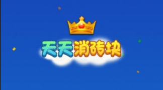 天天消砖块红包版PG电子麻将胡了