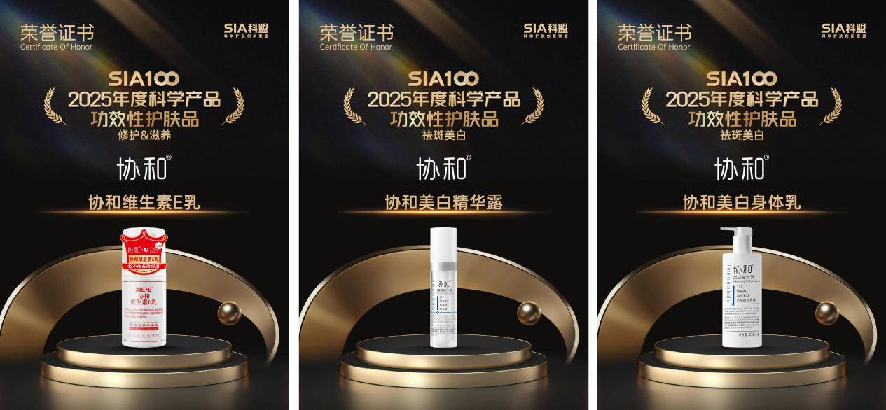 业:以匠心致初心守护国人皮肤健康PG麻将胡了2模拟器苏州协和药(图4) 业:以匠心致初心守护国人皮肤健康PG麻将胡了2模拟器苏州协和药(图4)