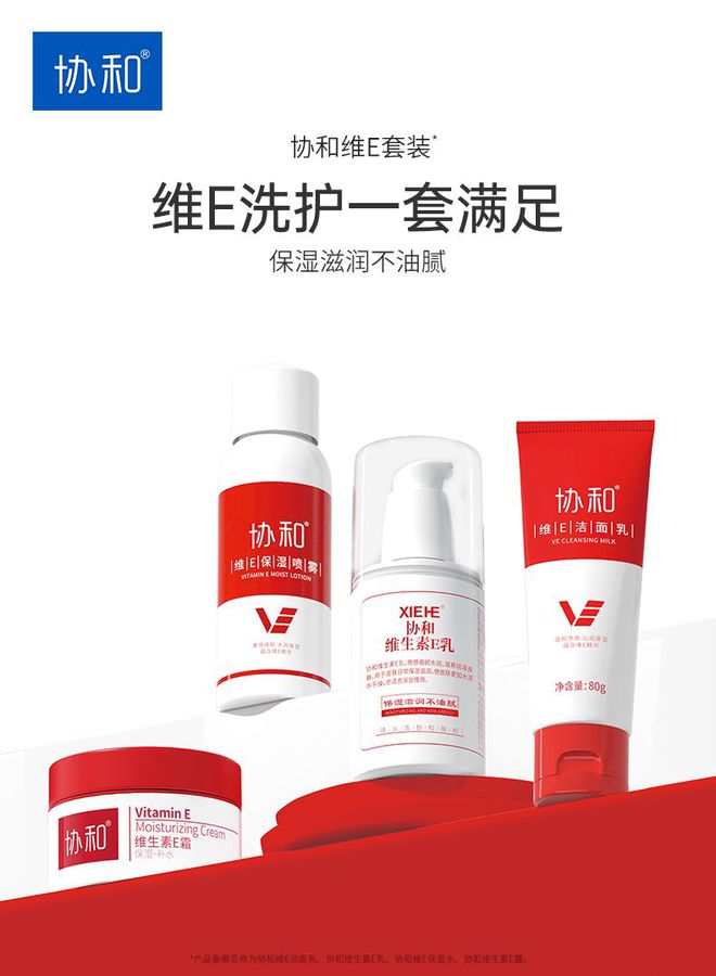 和维E乳 好功效与平价的保湿好物麻将胡了
