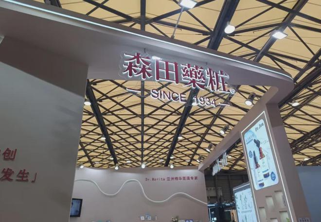 、自然堂等美妆企业亮相美博会！麻将胡了2模拟器【现场】家化(图16)