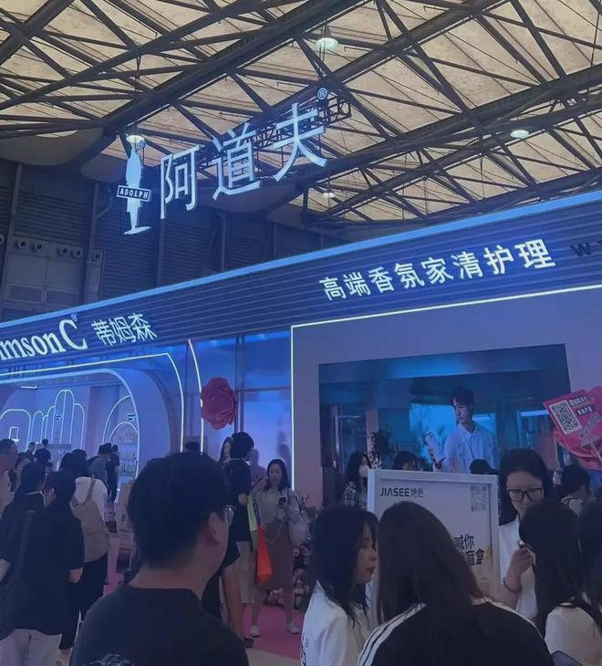 、自然堂等美妆企业亮相美博会！麻将胡了2模拟器【现场】家化(图5)