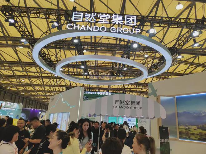 、自然堂等美妆企业亮相美博会！麻将胡了2模拟器【现场】家化(图29)