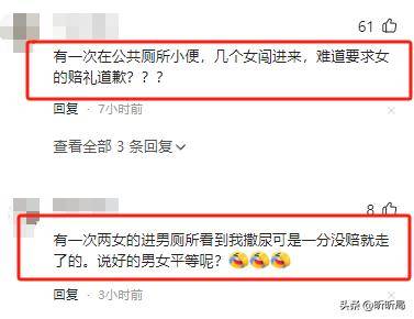 子误入女宾区洗浴中心赔偿解释麻将胡了试玩女子裸身涂乳液男(图2)