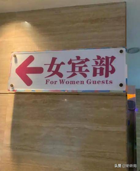 子误入女宾区洗浴中心赔偿解释麻将胡了试玩女子裸身涂乳液男(图8)