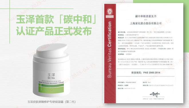 肤屏障专业峰会在虹口北外滩成功举办PG麻将胡了免费试玩模拟器全国皮(图3)