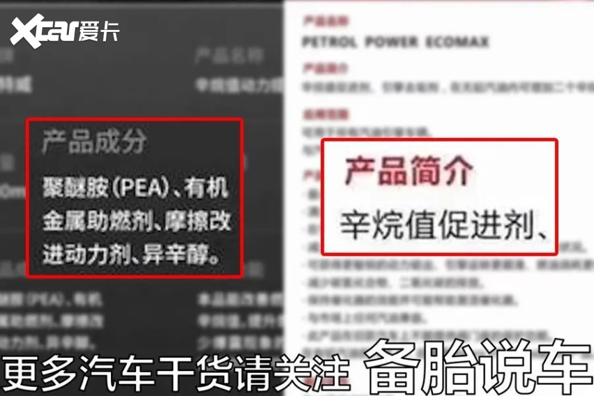 买燃油宝的时候一定要先看成分PG麻将胡了2试玩为什么说(图2)