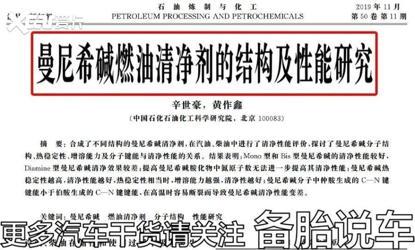 买燃油宝的时候一定要先看成分PG麻将胡了2试玩为什么说(图5)