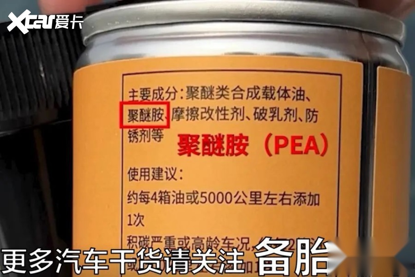 买燃油宝的时候一定要先看成分PG麻将胡了2试玩为什么说(图8)
